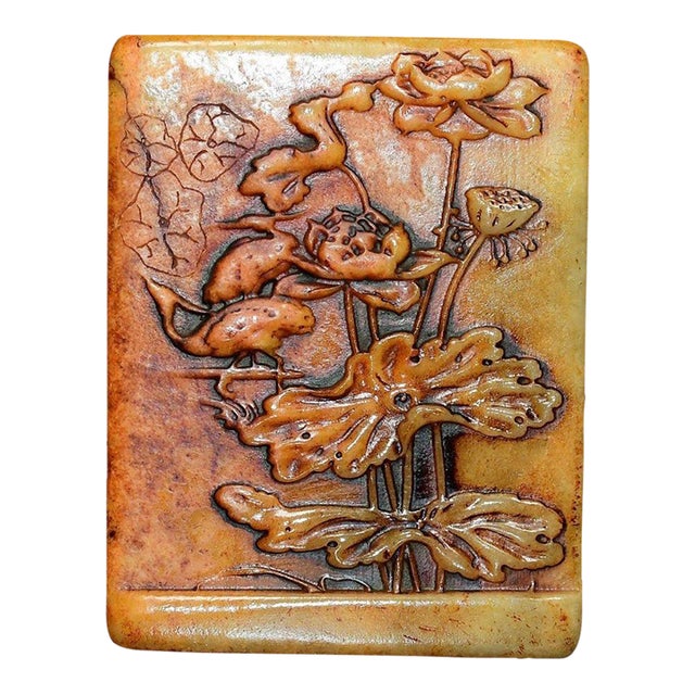 Vintage Carved Shoushan Stone Seal / Paperweight With Lotus Pond Motif For Sale