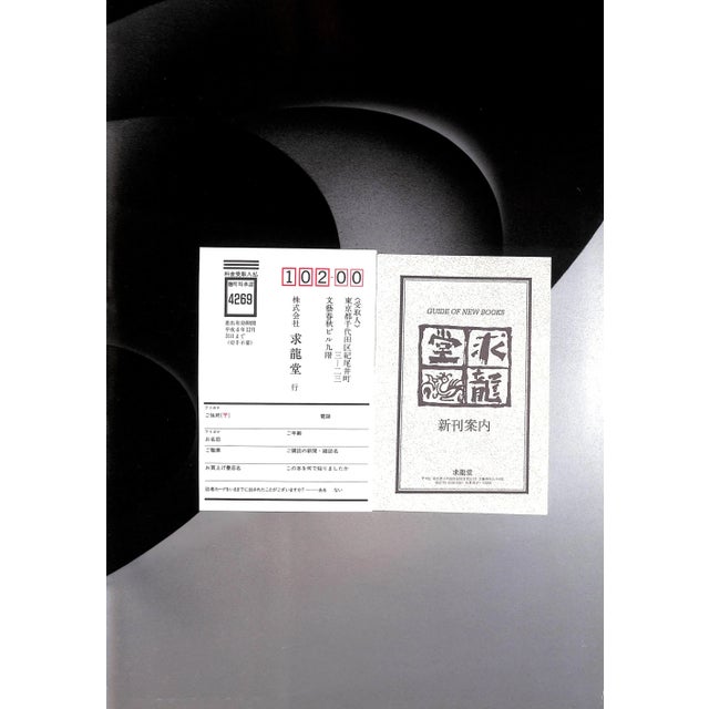 "Madeleine Vionnet" 1991 Kirke, Betty For Sale - Image 9 of 12