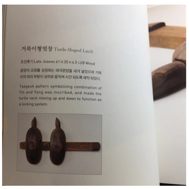 Green 2008 Antique Latch Korean Lock Museum Book For Sale - Image 8 of 9