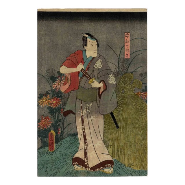Utagawa Kunisada II, Kabukie, Woodcut, 1850s For Sale