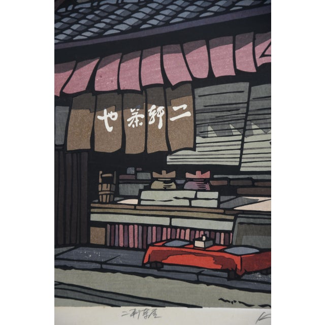 Katsuyki Nishijima, Kōbeya — Traditional Merchant Shop, Kobe, 1990s, Woodblock Print, Framed For Sale - Image 12 of 14