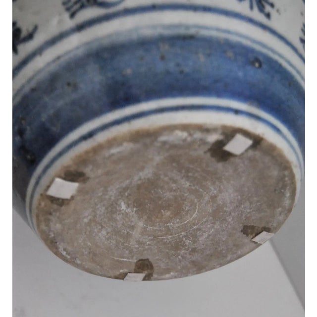 Chinese Inscribed and Dated Blue and White Jar For Sale - Image 10 of 13