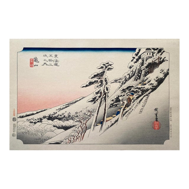 'View of Kameyama', After Utagawa Hiroshige 歌川廣重, Ukiyo-E Woodblock, Tokaido For Sale