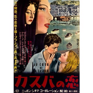 Original Japanese In the Heart of the Casbah Poster, 1952 For Sale
