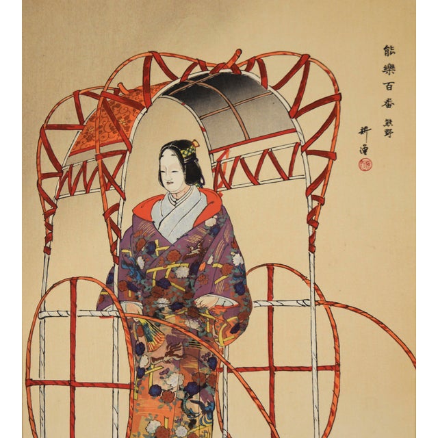Japanese "Pictures of Noh" - 1922 Original Japanese Woodblock Print by Tsukioka Kôgyo For Sale - Image 3 of 7