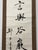 This vintage Chinese handwritten calligraphy hanging scroll is elegant oriental wall decor. Scroll measures 74.5 inches ×...