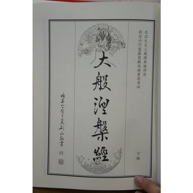 Textile Late 20th Century Chinese Buddhist Mahaparinirvana Sutra Illustrated Calligraphy Book 11" For Sale - Image 7 of 17
