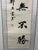 Chinese Vintage Chinese Calligraphy Hanging Scroll, Hand Brush Script Wall Art For Sale - Image 3 of 5