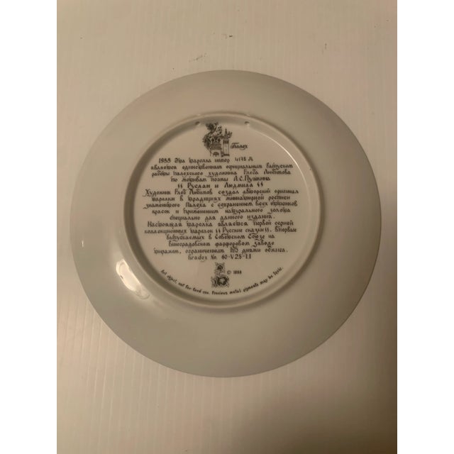 Vintage Russian porcelain 18 karat gold adorned decorative plate