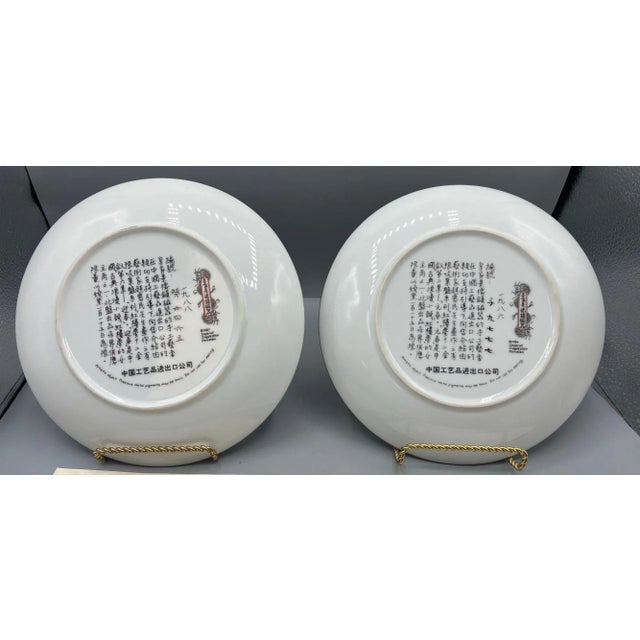 Complete 8 Piece Collection of Vintage 1980s Imperial Jingdezhen Porcelain Forbidden City and Beauties of the Red Mansion Collectible Plates For Sale - Image 11 of 13