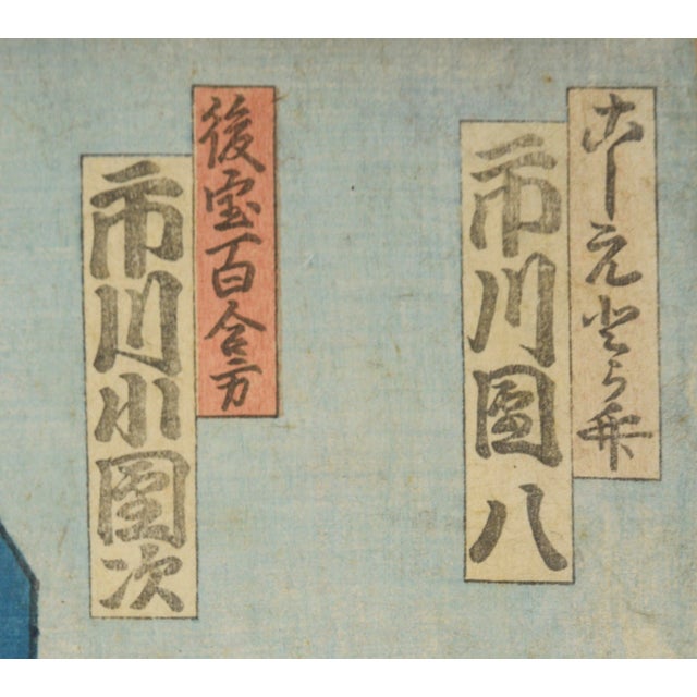 Japanese Kabuki Actor in Blue Kimono - Original Woodblock Print by Suzuki Harunobu For Sale - Image 3 of 7