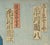 Japanese Kabuki Actor in Blue Kimono - Original Woodblock Print by Suzuki Harunobu For Sale - Image 3 of 7