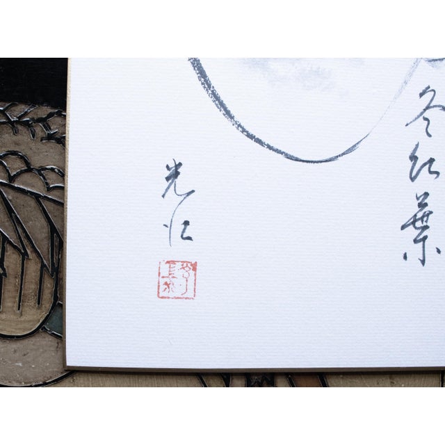 "Turbot Flatfish", Heisei Era Japanese Monochrome Watercolor Painting For Sale - Image 11 of 15