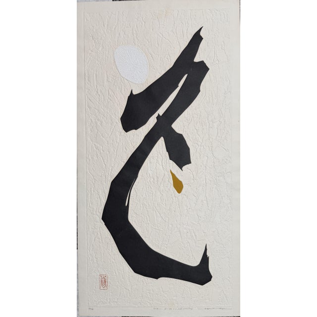Haku Maki, Poem 71, 93 Mediocrity , 1971, Etching For Sale - Image 9 of 9