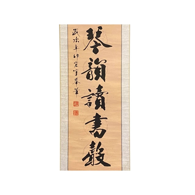 This is a Chinese black ink writing calligraphy art scroll painting wall decor. ( character from top to bottom, Tea -...