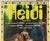 Vintage Italian Heidi Film Poster, 1950s For Sale - Image 3 of 7