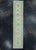 Green Turkish Oushak Rug 2'2" x 10'7" #19341 For Sale - Image 8 of 8