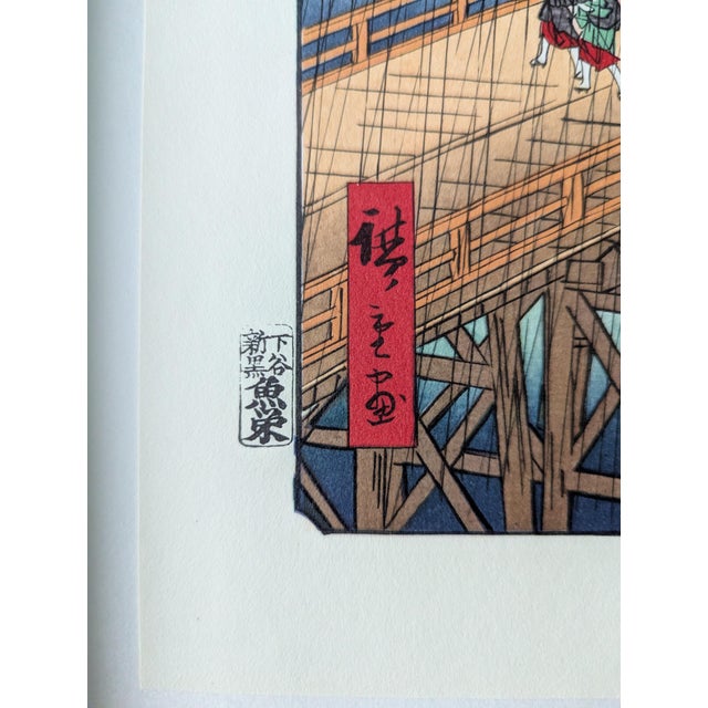 Ink Blue 1970s Mid-Century Modern Japanese Woodblock Reprint After Hiroshige: Sudden Shower Over Shin-Ohashi Bridge For Sale - Image 8 of 10