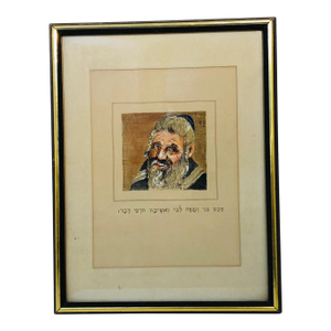 1970s Original Pen and Ink Framed Rabbi Portrait