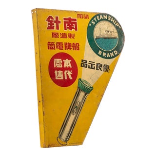1940s Steamship Brand Flashlight Flanged Advertising Sign For Sale