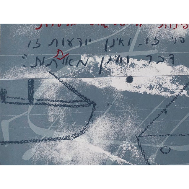 Asaf Ben Tzvi, Israeli Abstract Modernist Screenprint - "Ships That Pass In The Night" Bezalel, 1999 For Sale - Image 4 of 10