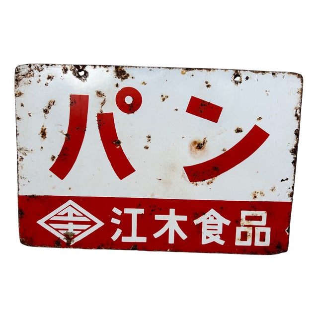Japanese Enamel Signboard, 1960s For Sale