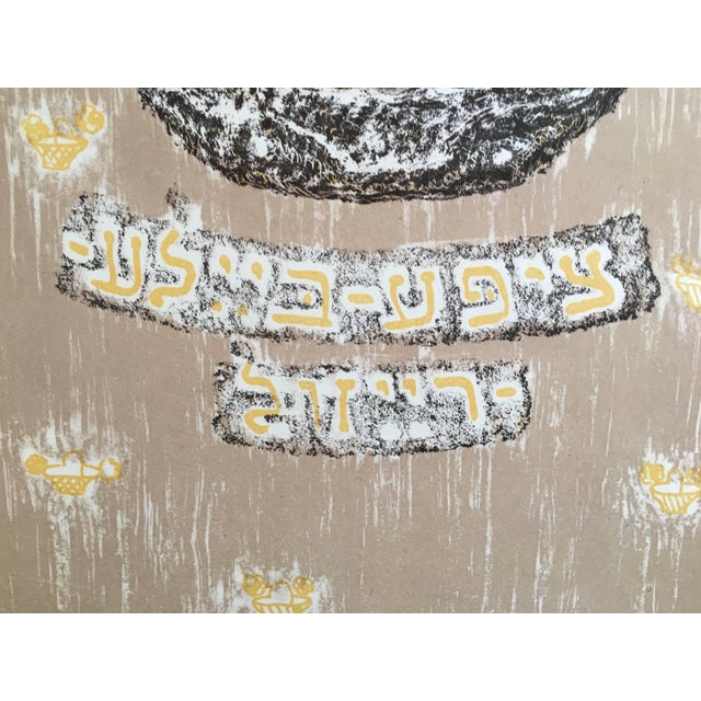 Anatoli Lvovich Kaplan, Vintage Russian Shtetl Judaica Lithograph, 1957-1961 For Sale - Image 9 of 9