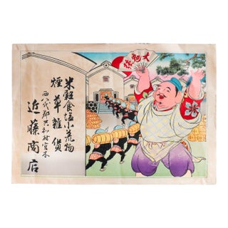 19th Century Vintage Japanese Advertisement (Man With Fan) For Sale