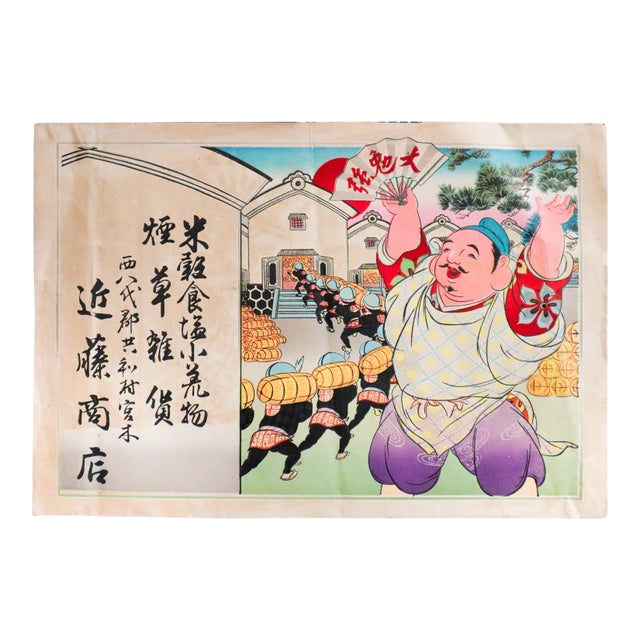 19th Century Vintage Japanese Advertisement (Man With Fan) For Sale