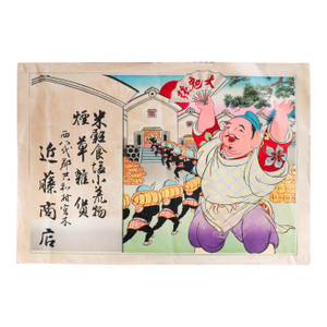 19th Century Vintage Japanese Advertisement (Man With Fan)