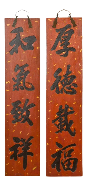Chinese 1920s Red and Black Lacquered Signs with Hand Carved Calligraphy - A Pair