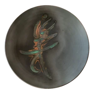 Mid 20th Century Tony Evans Raku Pottery Studio Pottery Centerpiece Bowl With Enameled Asian Calligraphy Signed and Numbered