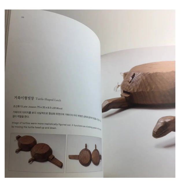 Paper 2008 Antique Latch Korean Lock Museum Book For Sale - Image 7 of 9