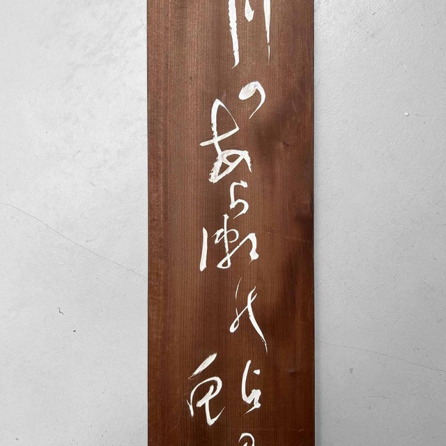 Japanese Wooden Wall Decoration, 1960s For Sale - Image 6 of 11