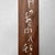 Japanese Wooden Wall Decoration, 1960s For Sale - Image 6 of 11