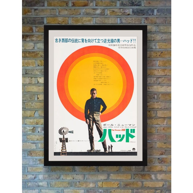 Evoking the wide, flat landscape and beating sun of the American West, this rare knockout poster for the original Japanese...