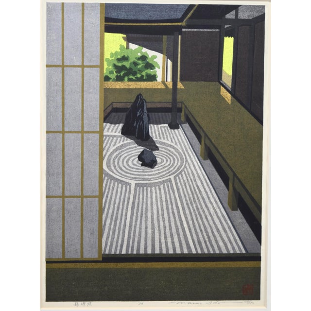 Masao Ido, Ryōgen-in Garden Kyoto, 1986, Woodblock Print For Sale - Image 7 of 9