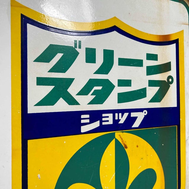 1970s Shōwa Era Green Stamp Hanging Sign in Enamel, Japan, 1970s For Sale - Image 5 of 14