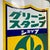 1970s Shōwa Era Green Stamp Hanging Sign in Enamel, Japan, 1970s For Sale - Image 5 of 14