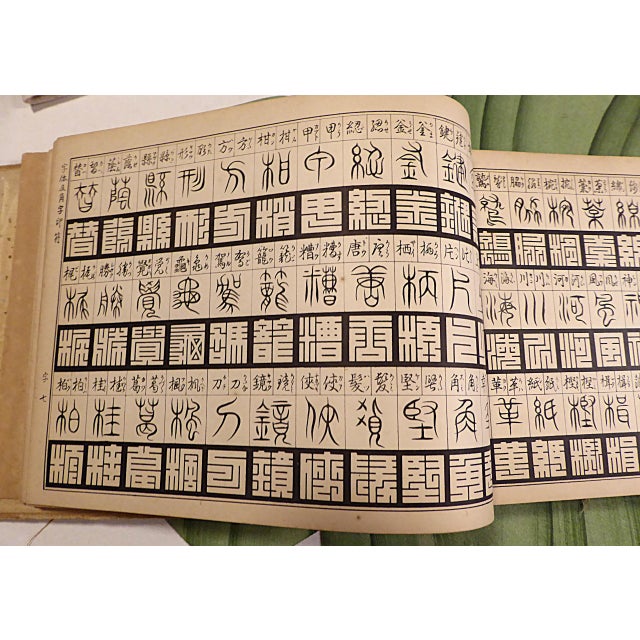 Heianmonkan (平安紋鑑) Japanese Family Designs for Boston Books and Art Shop 1930s For Sale - Image 16 of 18