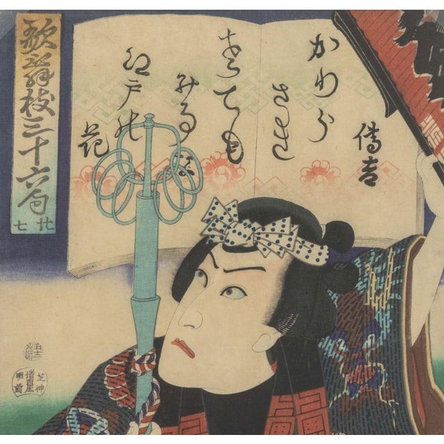 Toyohara Kunichika Kabuki Actor Woodblocks, 2 For Sale - Image 4 of 15