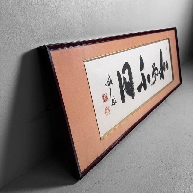Decorative shodō (書道) – Japanese calligraphy from the Shōwa period, professionally framed and ready to hang. Dimensions:...
