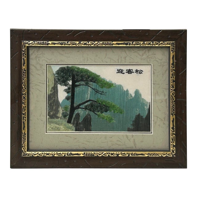 Vintage Embroidery Mountain Pine Tree Rectangular Framed Art For Sale