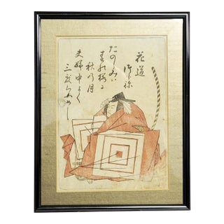 Edo Period Kitao Masanobu Seated Warrior Kyōka Woodblock Print, 1786 For Sale