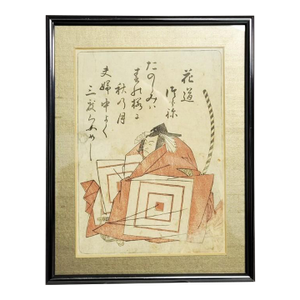 Edo Period Kitao Masanobu Seated Warrior Kyōka Woodblock Print, 1786