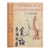"Musings of a Chinese Gourmet Food Has Its Place in Culture" 1955 Cheng, f.t. For Sale