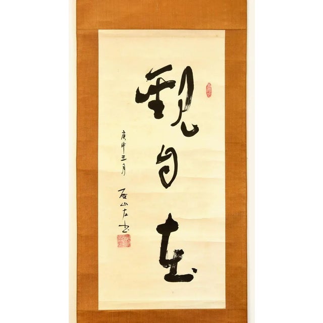 Guan Zi Zai is a beautiful artistic calligraphy in China ink on Xuan paper realized by the Chinese artist Sheng Zuoshan in...