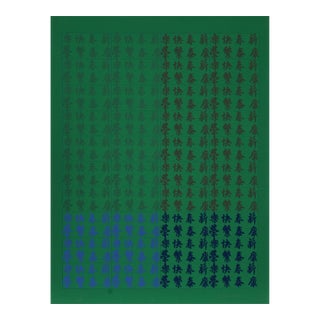 Chryssa, "Chinatown Portfolio 2, Image 12", Abstract Screenprint For Sale