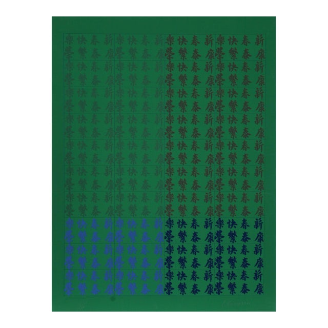 Chryssa, "Chinatown Portfolio 2, Image 12", Abstract Screenprint For Sale