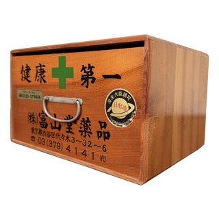 Vintage Japanese Wooden Apothecary Drawer Box, 1980s For Sale